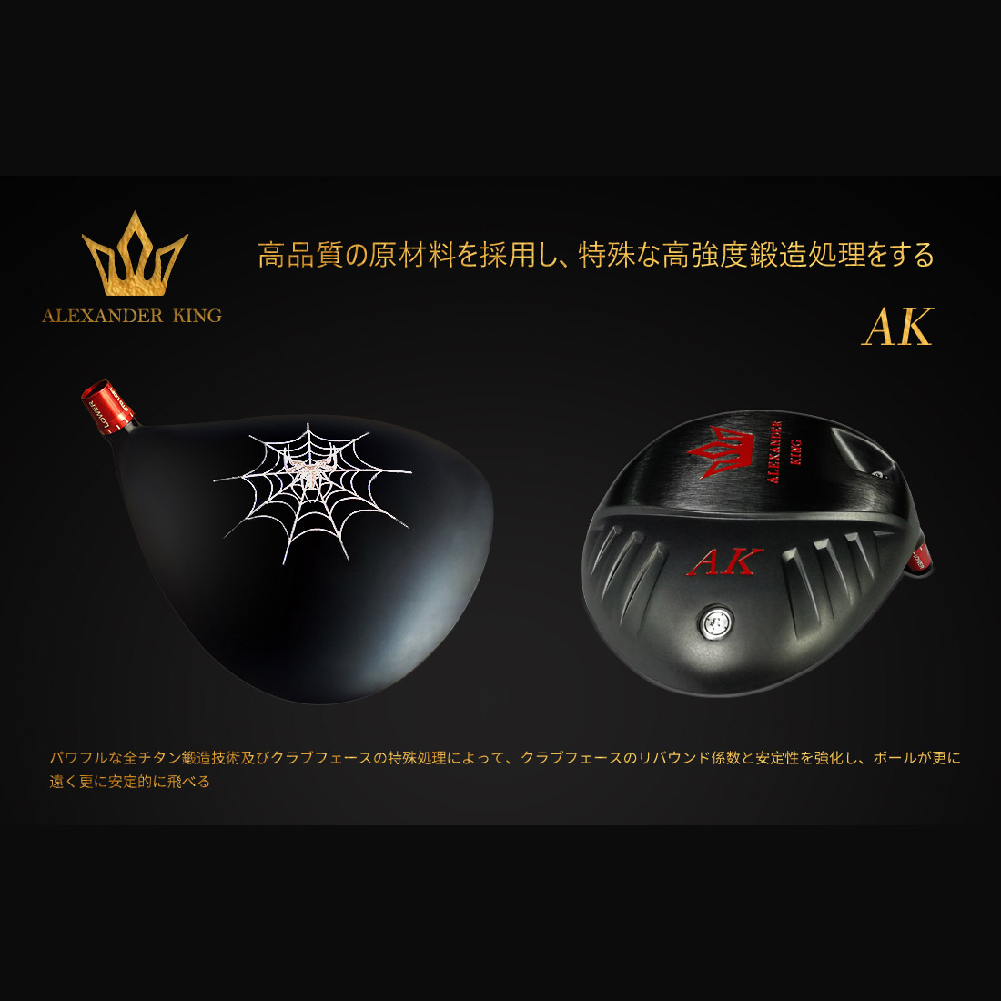 AK Kingbox+AK-001