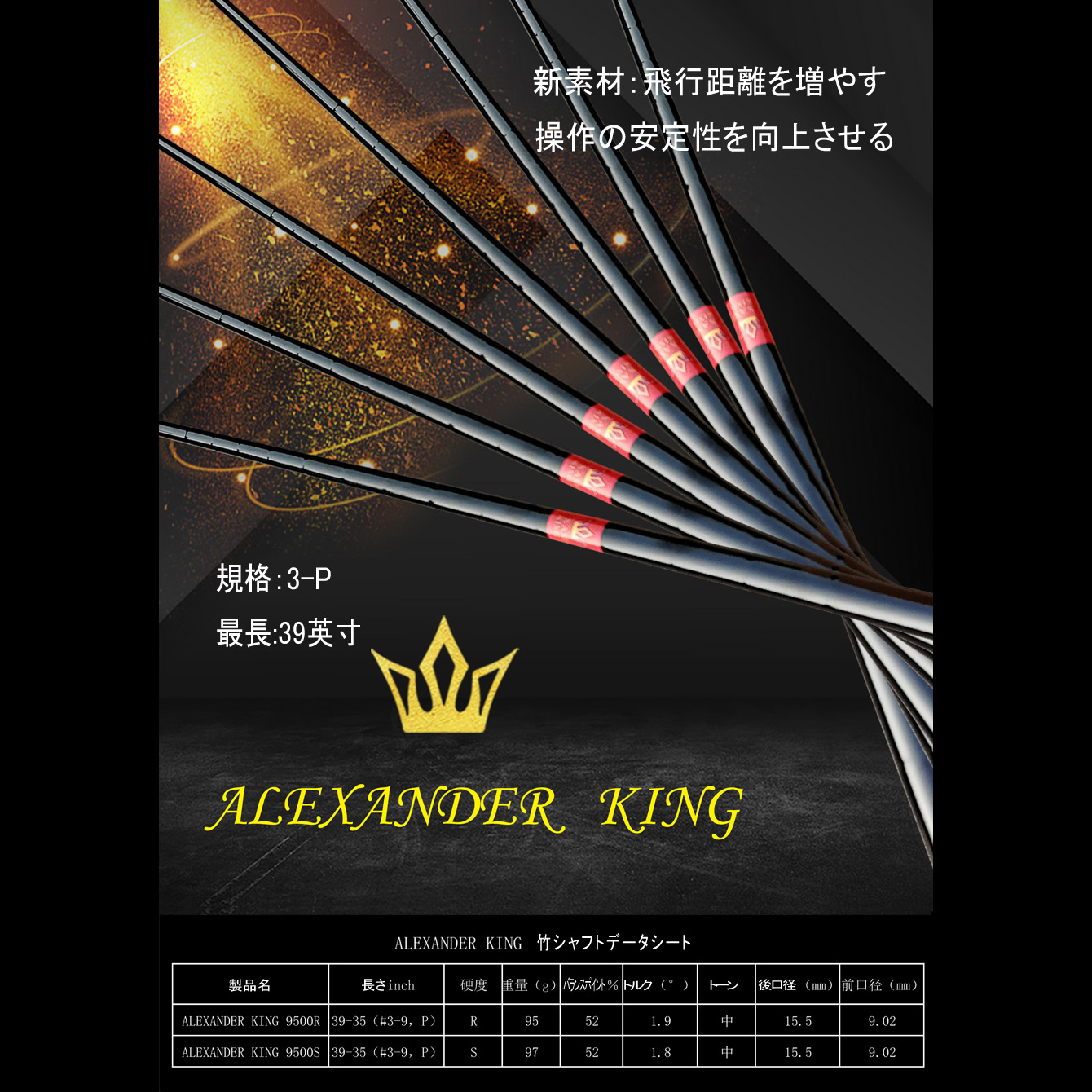 竹节钢杆身 Blacr pearl